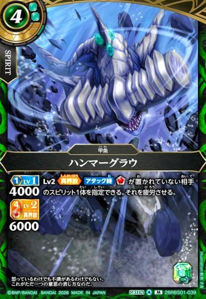 画像1: ハンマーグラウ(M)(26RBS01-039) (1)