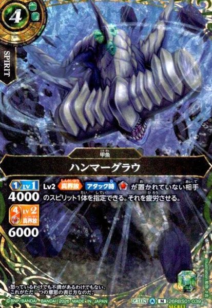 画像1: ハンマーグラウ(M/SECRET)(26RBS01-039) (1)