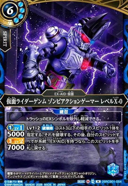 画像1: 仮面ライダーゲンム ゾンビアクションゲーマー レベルX-0(M)(26RCB01-054) (1)