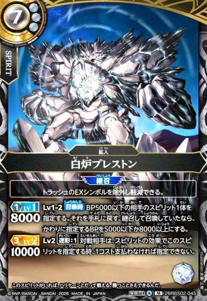 画像1: 白炉ブレストン(M)(26RBS02-045) (1)