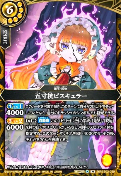 画像1: 五寸杭ビスキュラー(M)(26RBS02-059) (1)