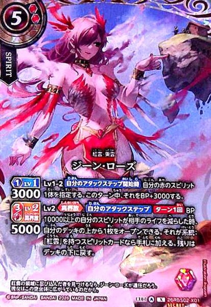 画像1: ジーン・ローズ(X/SECRET)(26RBS02-X01) (1)