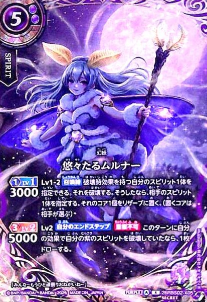 画像1: 悠々たるムルナー(X/SECRET)(26RBS02-X05) (1)