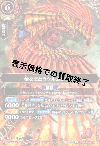 画像1: 金をまとうウルムシーパ(M/SECRET)(26RBS03-006) (1)