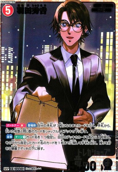 画像1: [0440]羽田秀吉(SRP)(B04048P) (1)