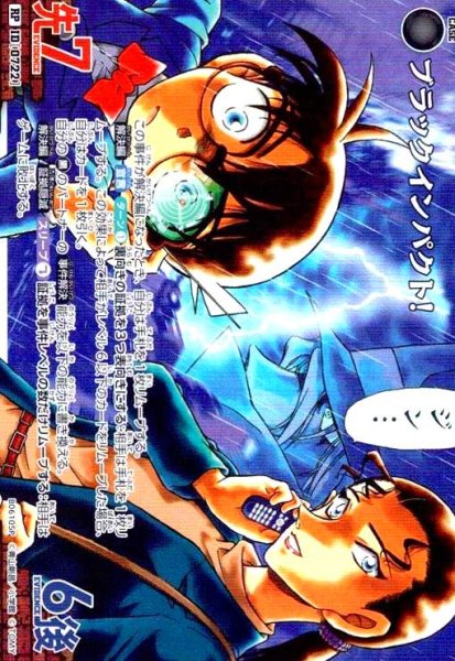画像1: [0722]ブラックインパクト！(RP)(B06105P) (1)