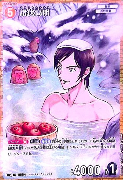 画像1: [0904]諸伏高明(RP)([0904]B08067) (1)