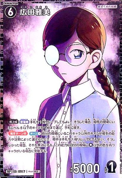 画像1: [0917]広田雅美(RP)([0917]B08081) (1)