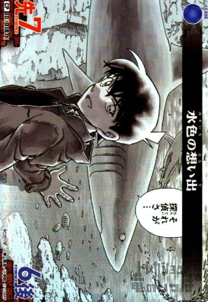 画像1: [0187]水色の想い出(CP)(B02015P) (1)