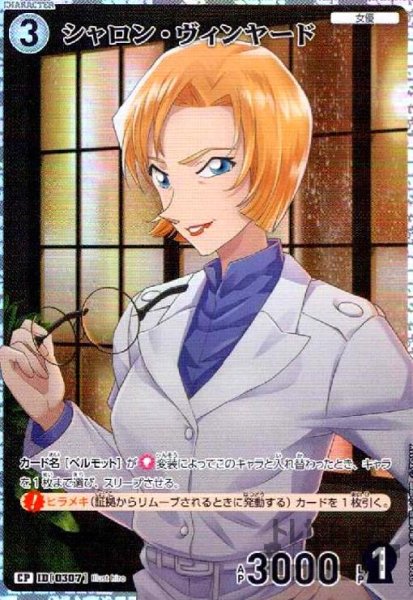 画像1: [0307]シャロン・ヴィンヤード(CP)(B03052P) (1)