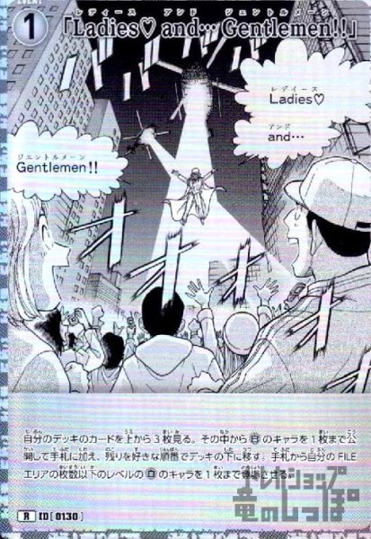 画像1: [0130]「Ladies and… Gentlemen!!」(R)(B04040) (1)