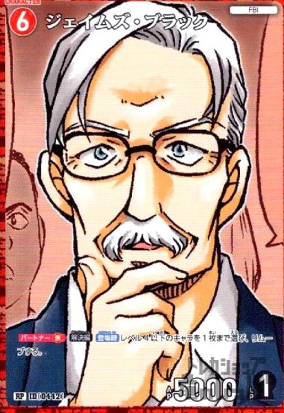 画像1: [0442]ジェイムズ・ブラック(RP)(B04050P) (1)