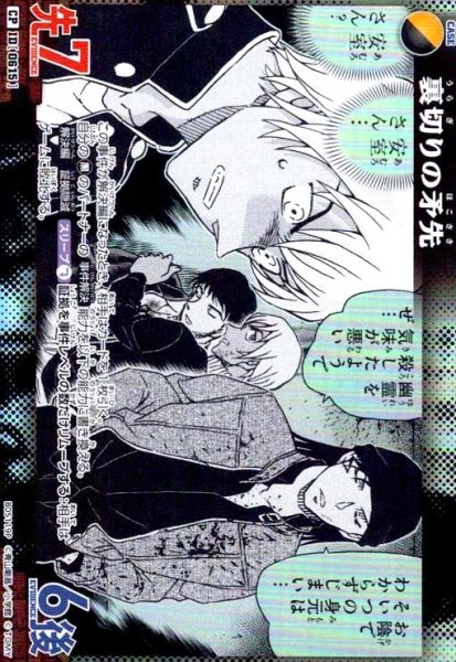 画像1: [0615]裏切りの矛先(CP)(B05119P) (1)