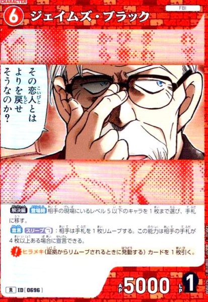 画像1: [0696]ジェイムズ・ブラック(R)(B06076) (1)