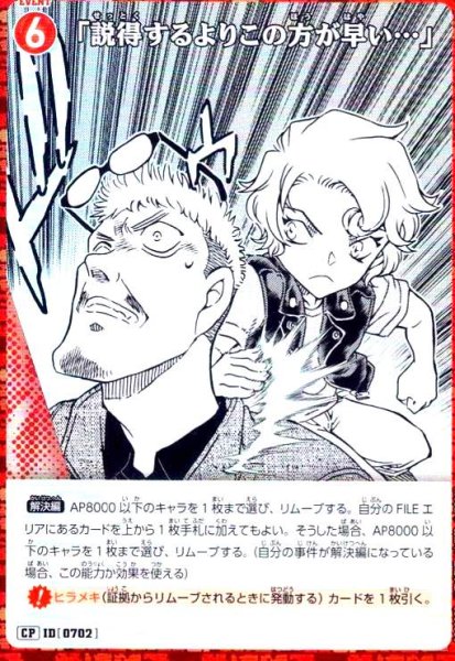 画像1: [0702]「説得するよりこの方が早い…」(CP)(B06082P) (1)