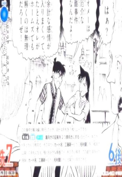 画像1: [0638]厄介な難事件(PR)(PR170) (1)