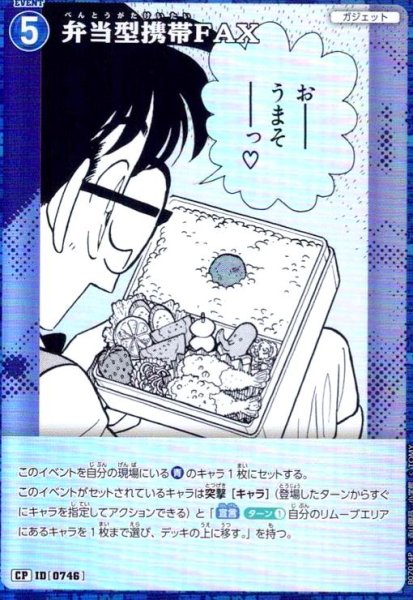 画像1: [0746]弁当型携帯FAX(CP)(B07014P) (1)