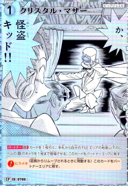 画像1: [0789]クリスタル・マザー(CP)(B07060P) (1)