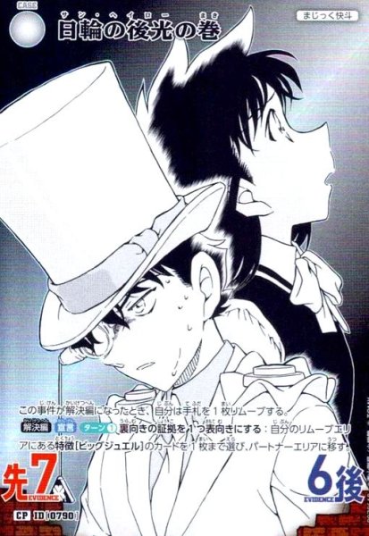 画像1: [0790]日輪の後光の巻(CP)(B07061P) (1)