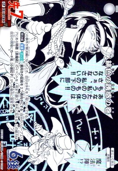 画像1: [0791]緋色の誘惑の巻(CP)(B07062P) (1)