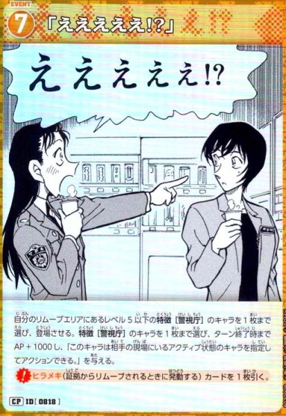 画像1: [0818]「えええええ!?」(CP)(B07090P) (1)