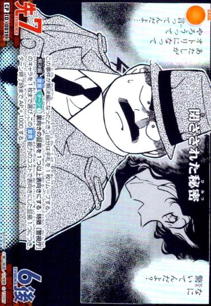 画像1: [0819]閉ざされた秘密(CP)(B07091P) (1)