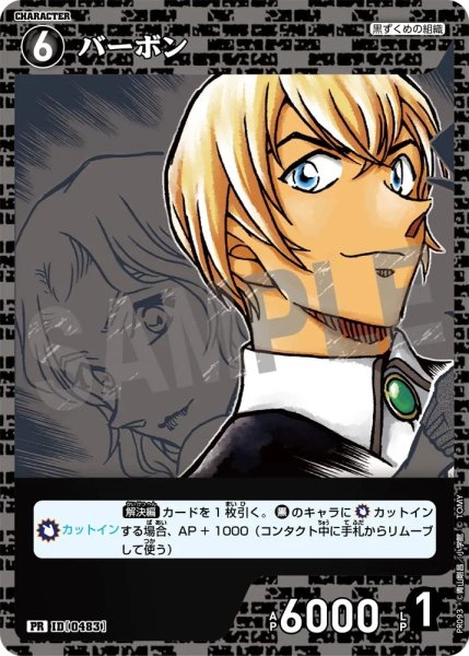 画像1: [0483]バーボン(PR/ホイル)(PR093) (1)