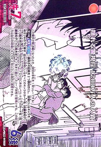 画像1: [0913]揺れる警視庁 1200万人の人質(CP)([0913]B08076) (1)