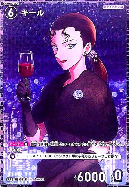 画像1: [0916]キール(RP)([0916]B08080) (1)