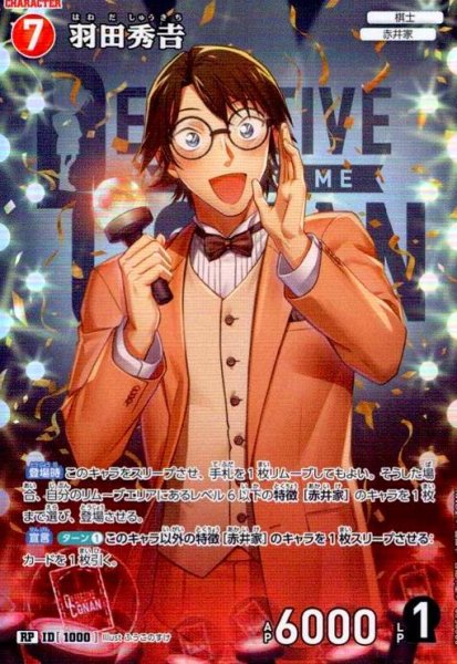 画像1: [ID1000]羽田秀?(RP)(B09058P) (1)