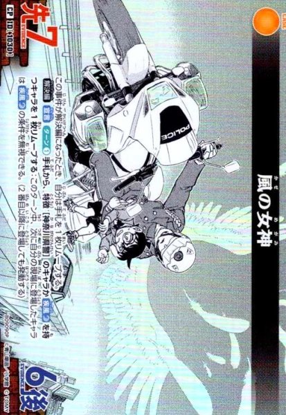 画像1: [ID1030]風の女神(CP)(B09090P) (1)