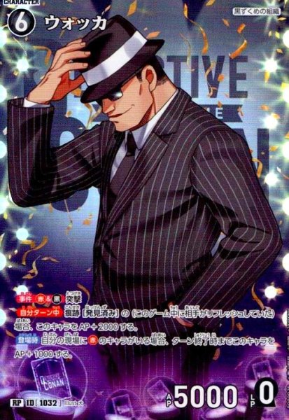 画像1: [ID1032]ウォッカ(RP)(B09093P) (1)
