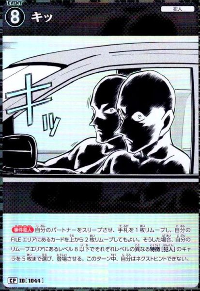 画像1: [ID1044]キッ(CP)(B09105P) (1)