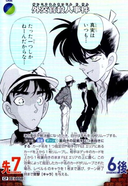 画像1: [ID1050]外交官殺人事件(CP)(B09111P) (1)