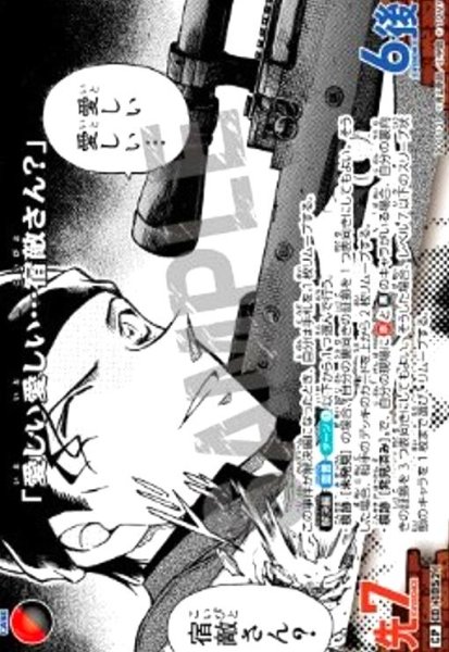 画像1: [ID1052]「愛しい愛しい…宿敵さん?」(CP)(B09113) (1)