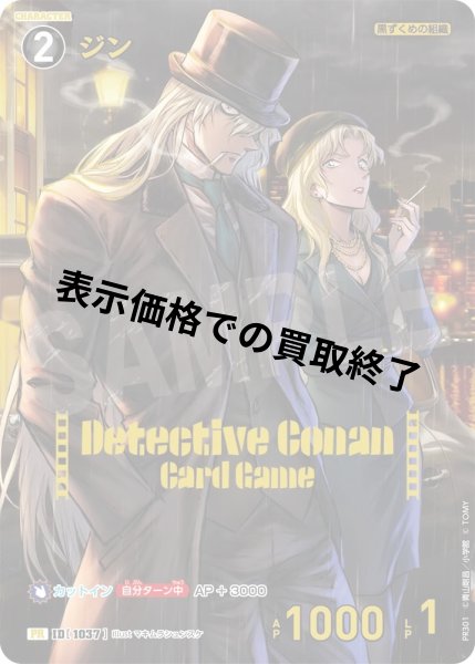 画像1: [1037]ジン(PR)(PR301) (1)