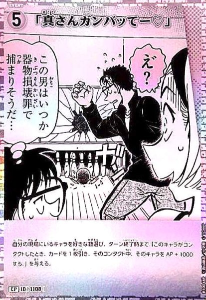 画像1: [1108]「真さんガンバッてー?」(CP)(B10048P) (1)