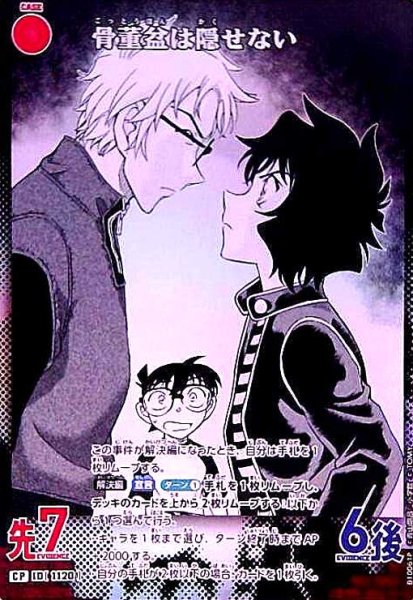 画像1: [1120]骨董盆は隠せない(CP)(B10061P) (1)