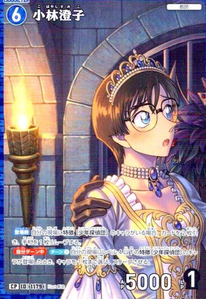 画像1: [ID1179]小林澄子(CP)(B11011P) (1)
