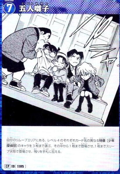 画像1: [ID1185]五人囃子(CP)(B11017P) (1)