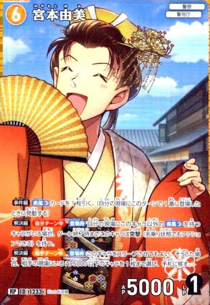 画像1: [ID1233]宮本由美(RP)(B11069P) (1)