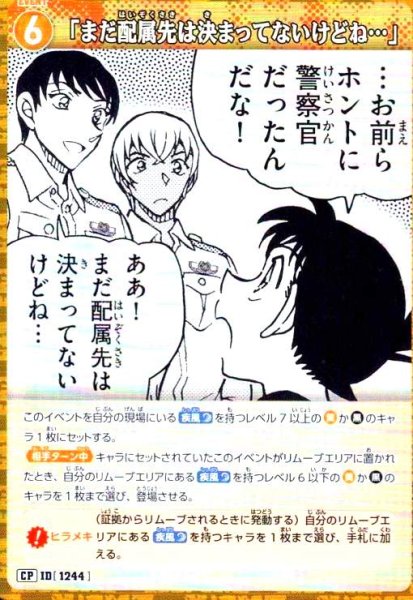 画像1: [ID1244]「まだ配属先は決まってないけどね…」(CP)(B11080P) (1)
