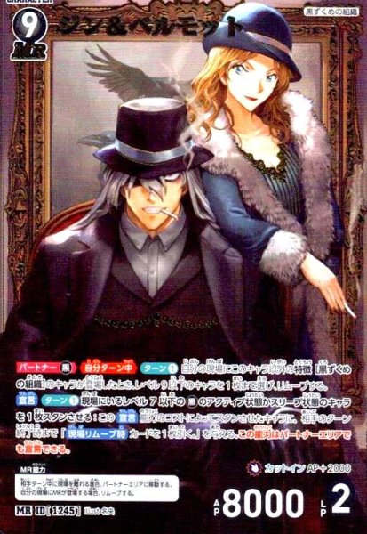 画像1: [ID1245]ジン&ベルモット(MR)(B11082) (1)
