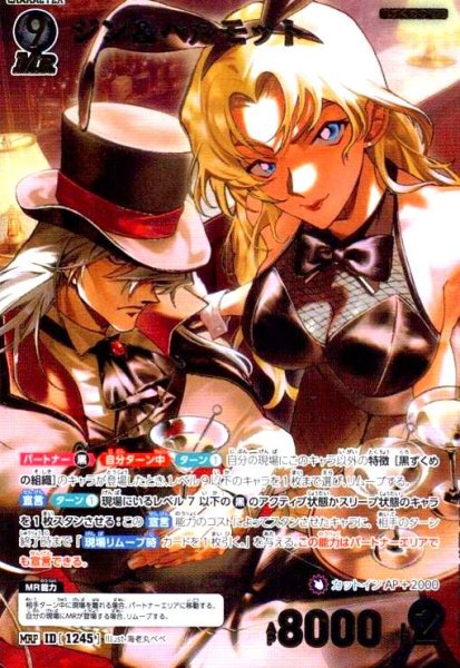画像1: [ID1245]ジン&ベルモット(MRP)(B11082P) (1)