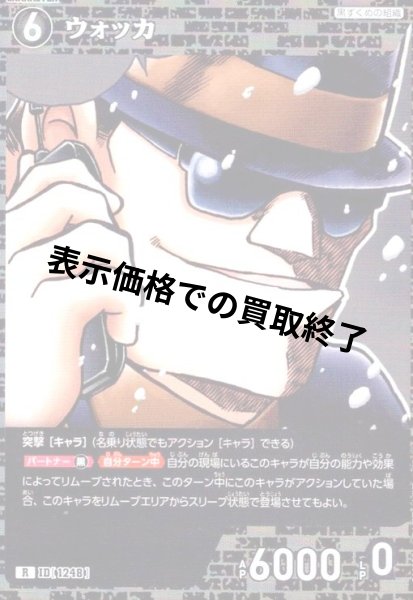 画像1: [ID1248]ウォッカ(R)(B11085) (1)