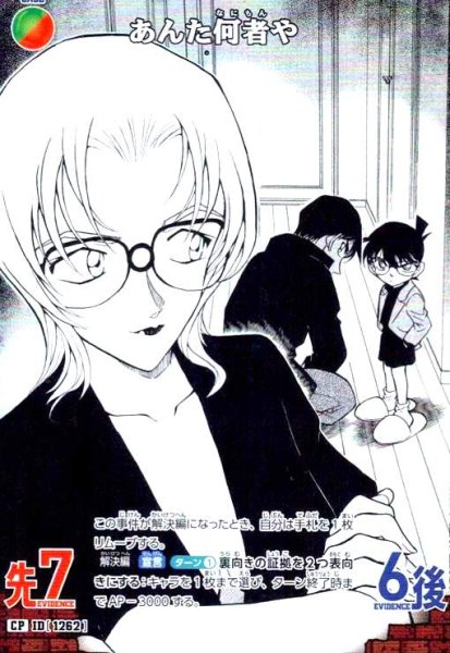 画像1: [ID1262]あんた何者や(CP)(B11099P) (1)