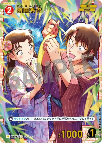 画像1: [0227]羽田秀吉(PR)(PR153) (1)