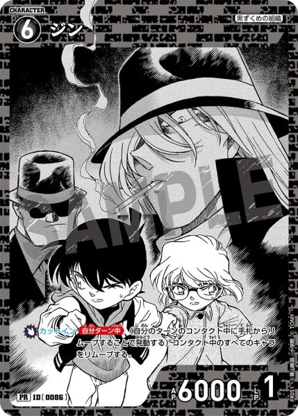 画像1: [0086]ジン(PR)(PR051) (1)