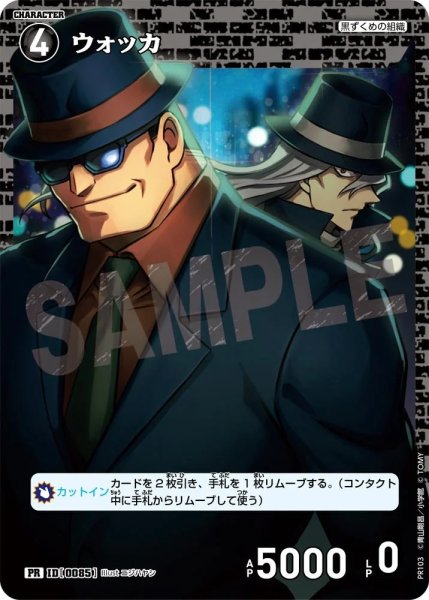 画像1: [0085]ウォッカ(PR)(PR103) (1)