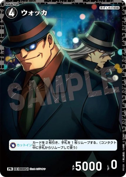画像1: [0085]ウォッカ(PR/ホイル)(PR109) (1)